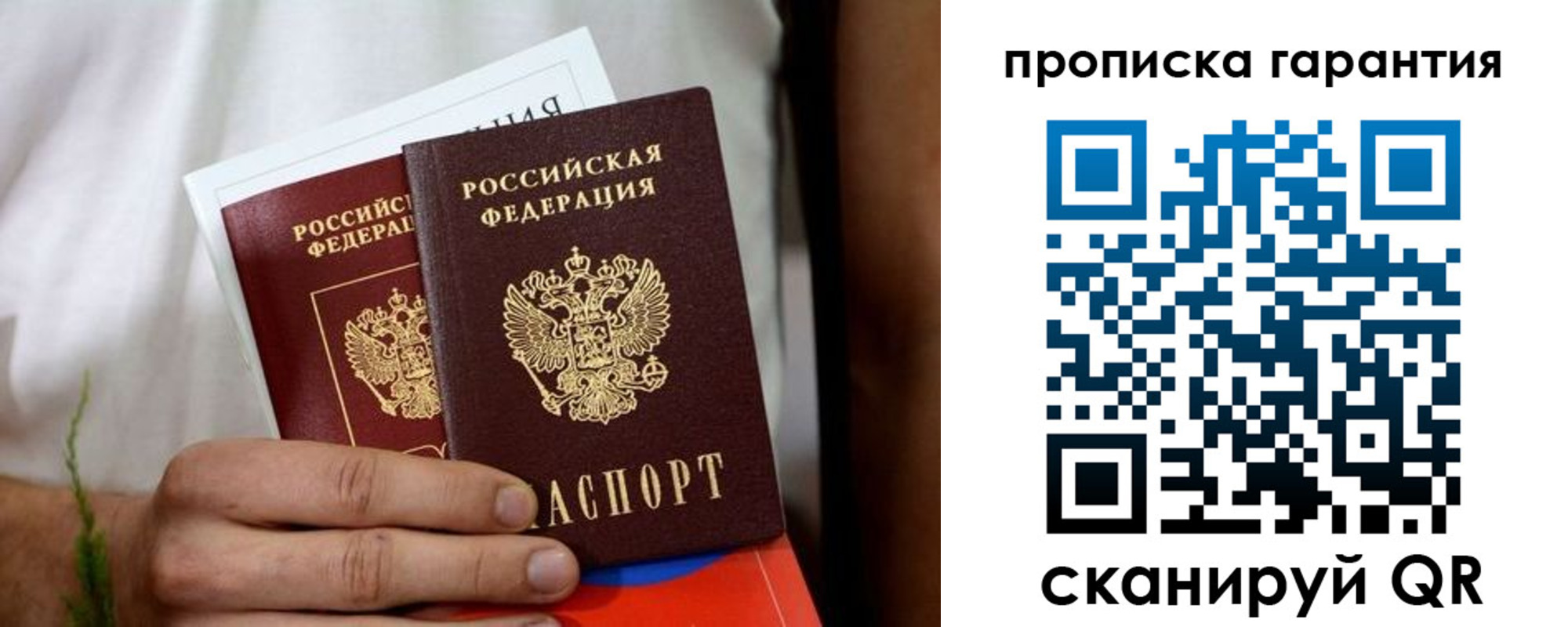 временная регистрация поиск в Выборге
