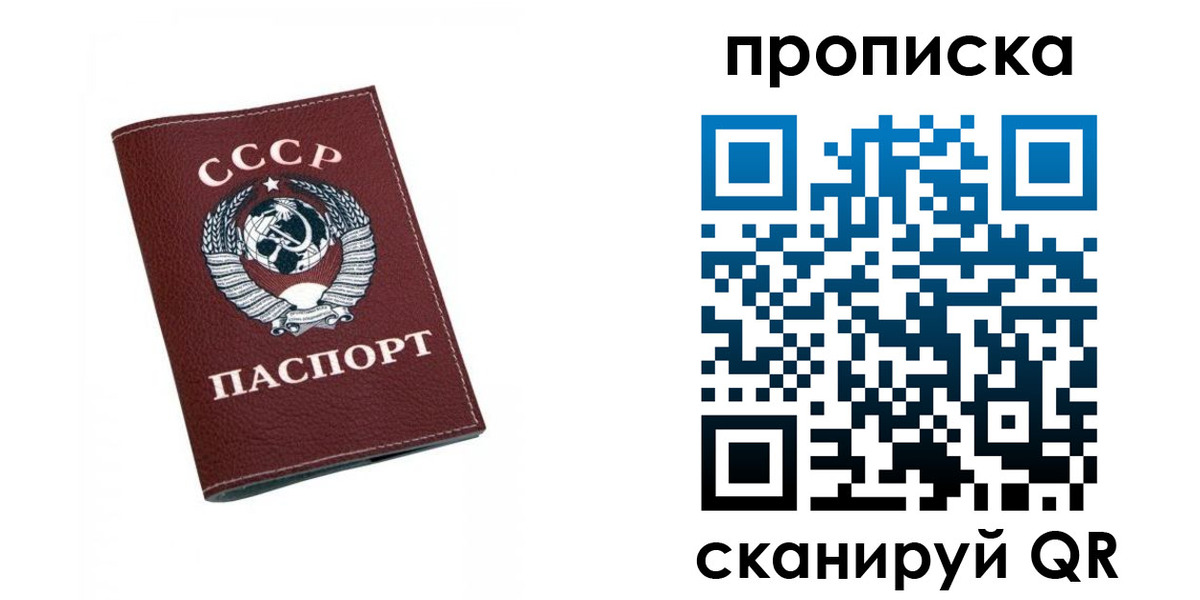прописка для кредита в Выборге